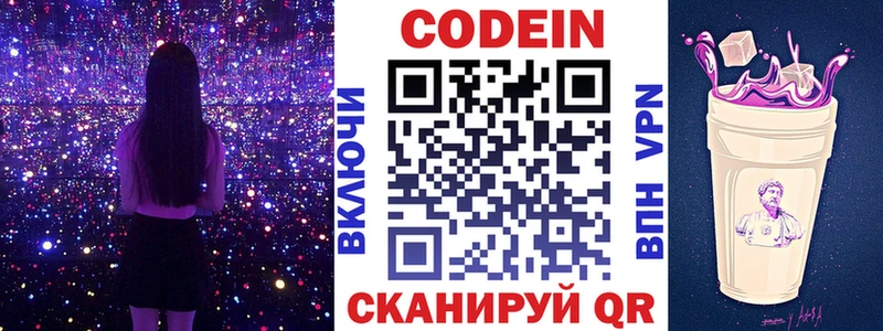 Кодеиновый сироп Lean напиток Lean (лин)  Купить где  Кондопога 