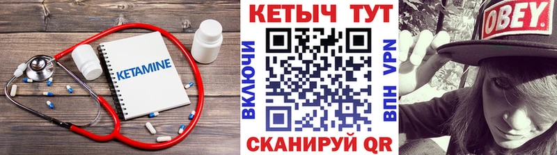 КЕТАМИН ketamine  Купить где  Кондопога 